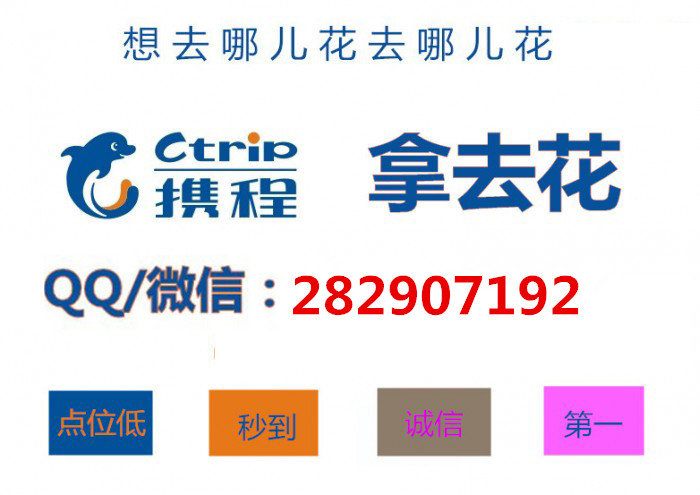 携程金融拿去花额度提现方法分享