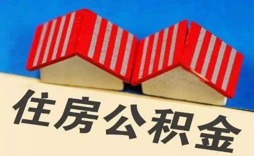 公积金网